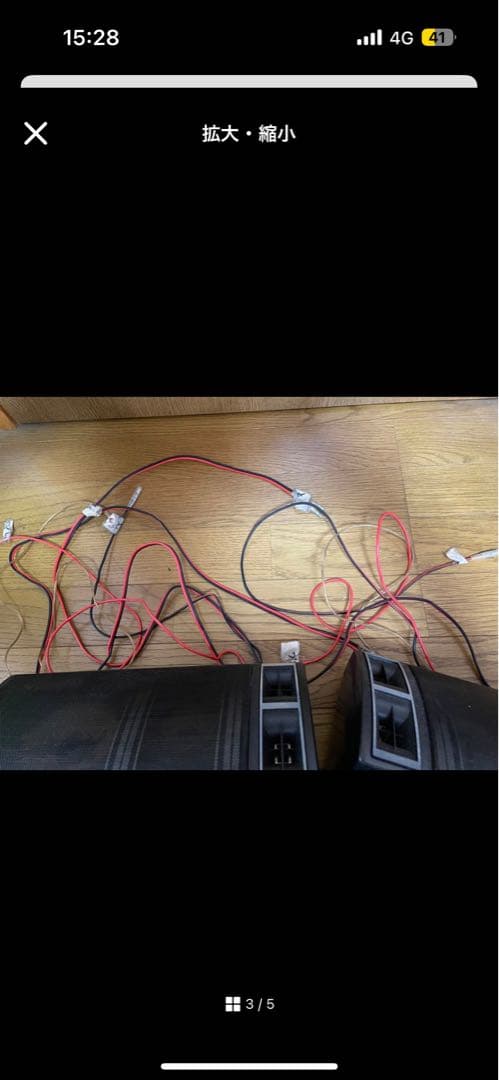 車　置き型　スピーカー　当時物