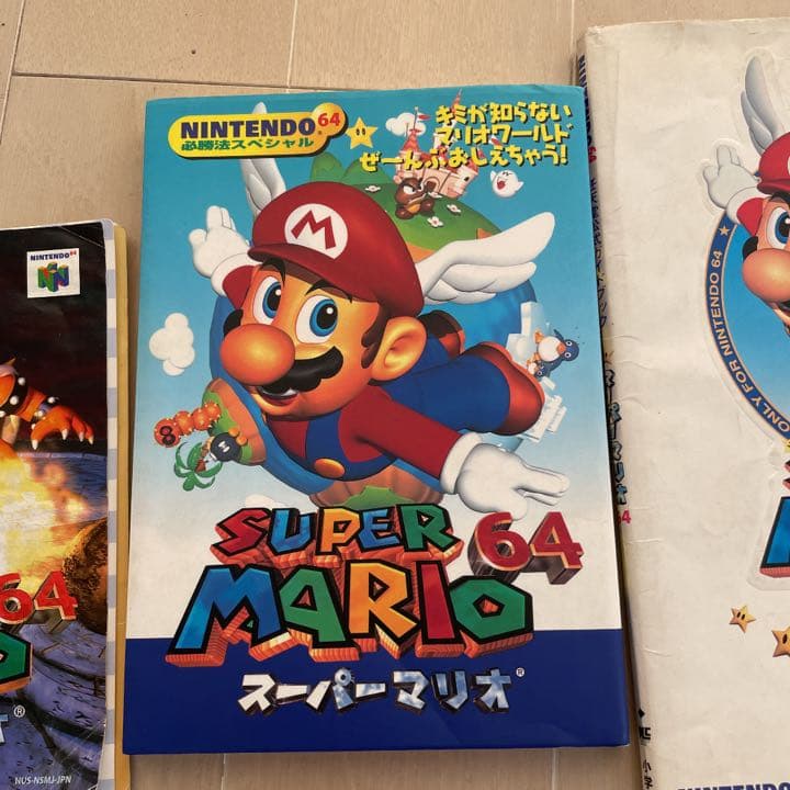 マリオ64！まとめ売り。全てセットです