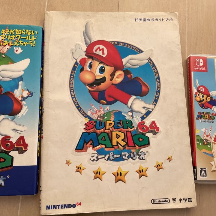 マリオ64！まとめ売り。全てセットです