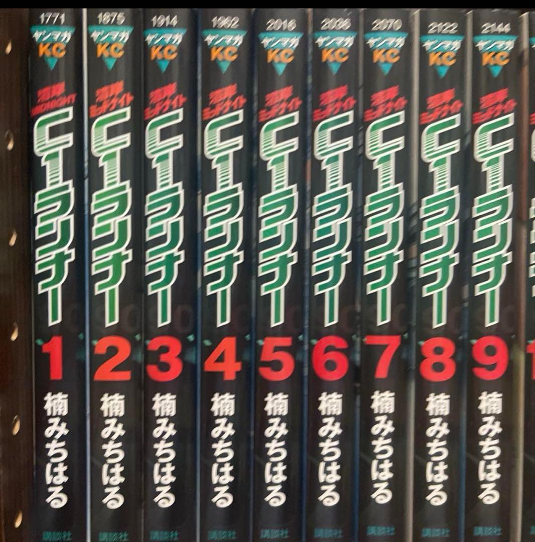 湾岸ミッドナイトC1ランナー 全巻セット