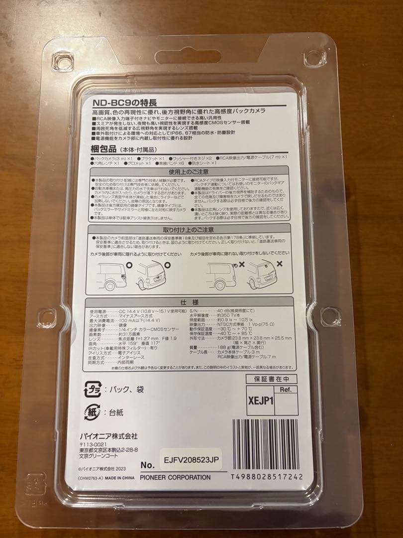 Pioneer ND-BC9 バックカメラ　最終値下げ