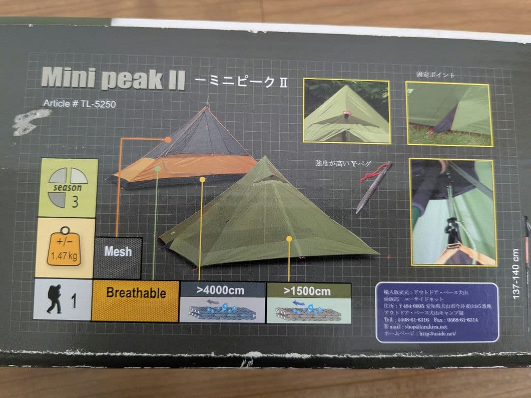 【新品】luxe（ルクセ） Mini Peak II　ミニピークⅡ　ワンポール