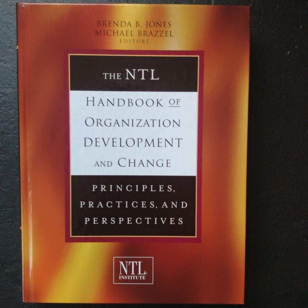 NTL 組織開発ハンドブック