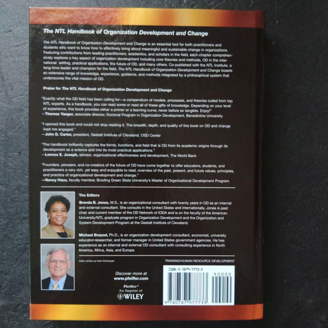 NTL 組織開発ハンドブック