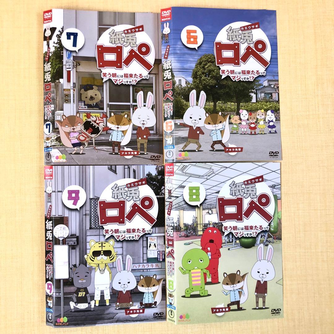 紙兎 ロペ 全13巻 DVDレンタル落ち