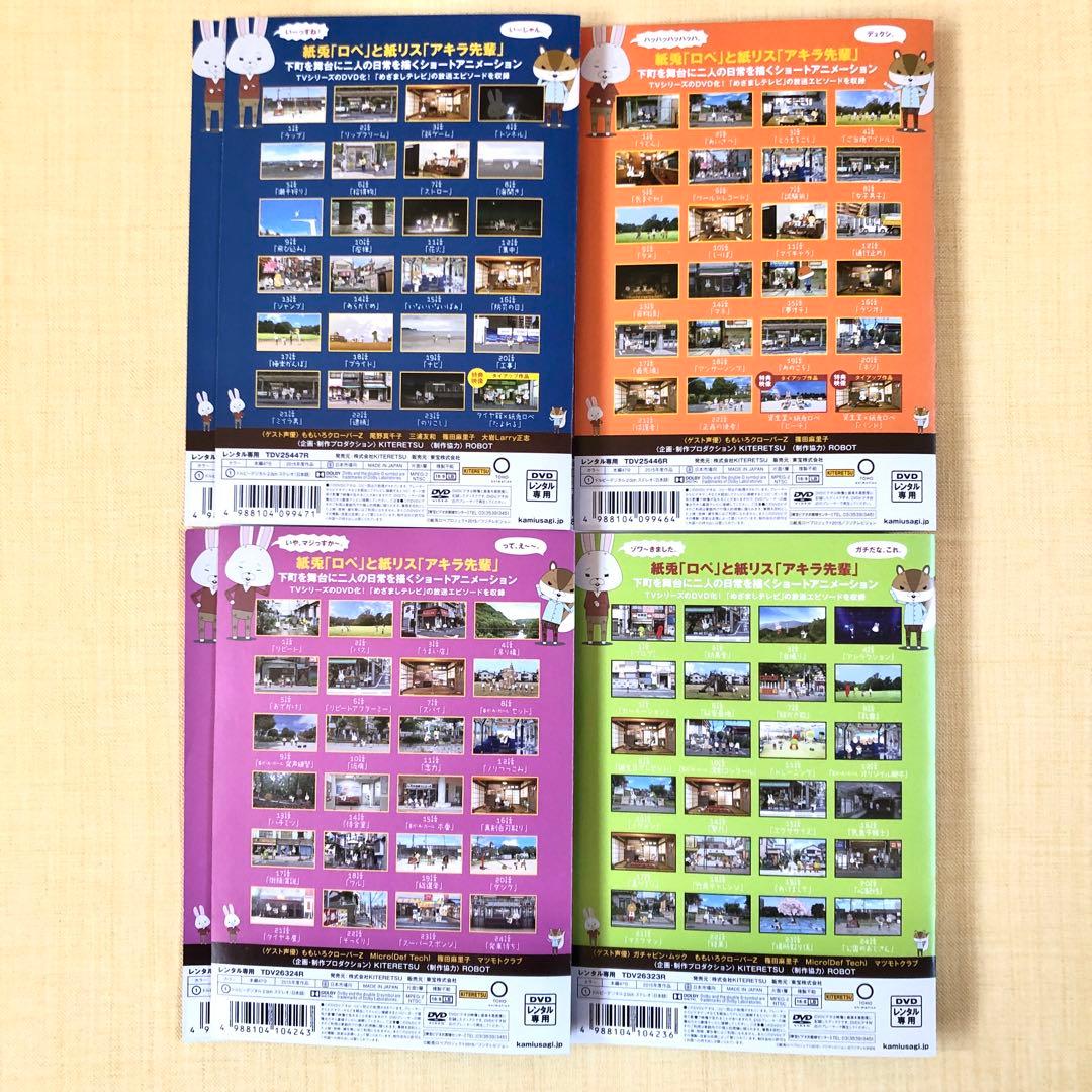 紙兎 ロペ 全13巻 DVDレンタル落ち