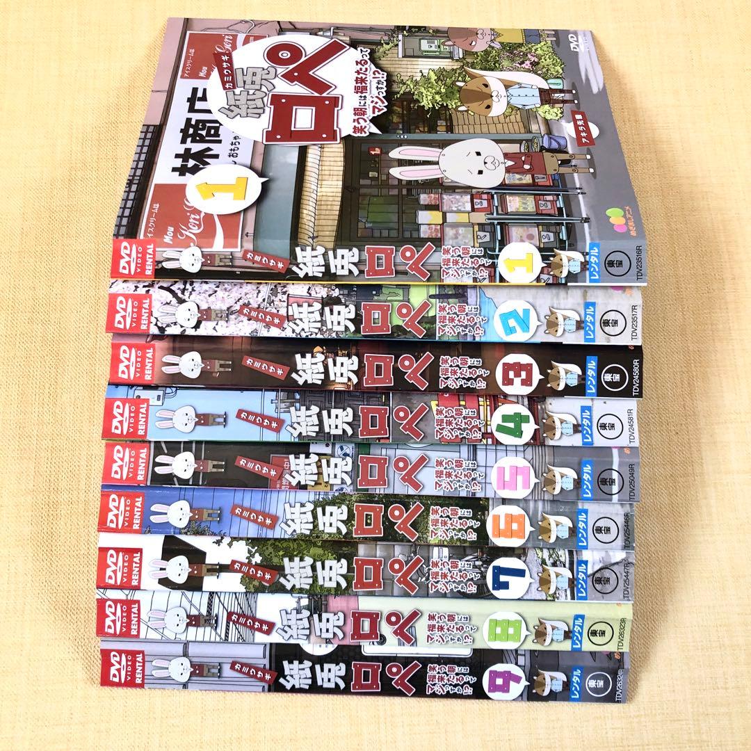 紙兎 ロペ 全13巻 DVDレンタル落ち