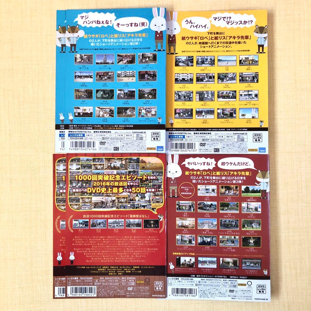 紙兎 ロペ 全13巻 DVDレンタル落ち