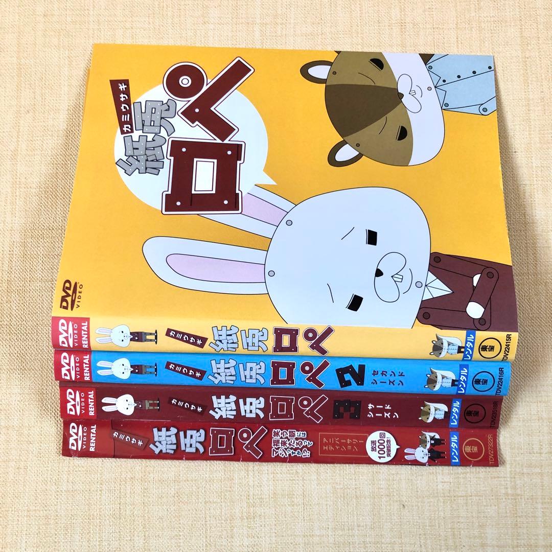 紙兎 ロペ 全13巻 DVDレンタル落ち