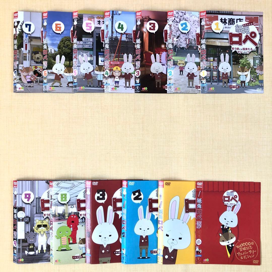 紙兎 ロペ 全13巻 DVDレンタル落ち