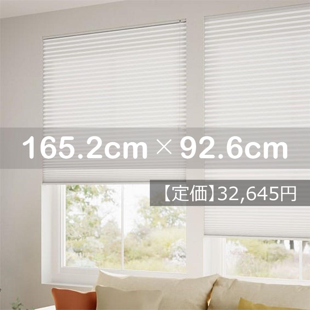 採光ダブルサーマルハニカム　アークティックホワイト シェード