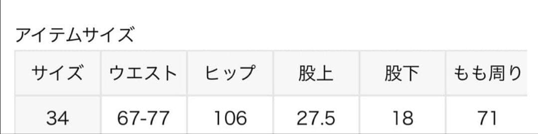 アパルトモン　Leopard Print Short Pants 34