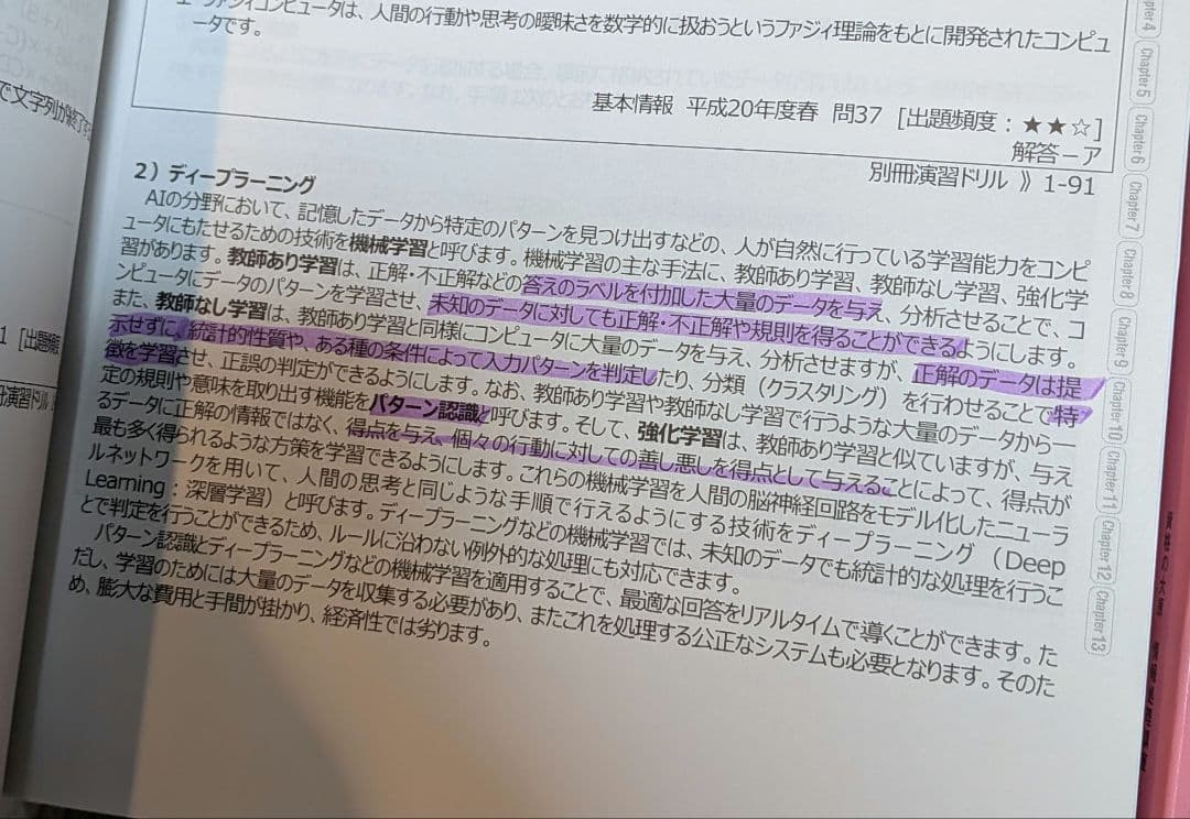 基本情報技術者試験教材（Python）15点　資格の大原　バラ売り交渉できます