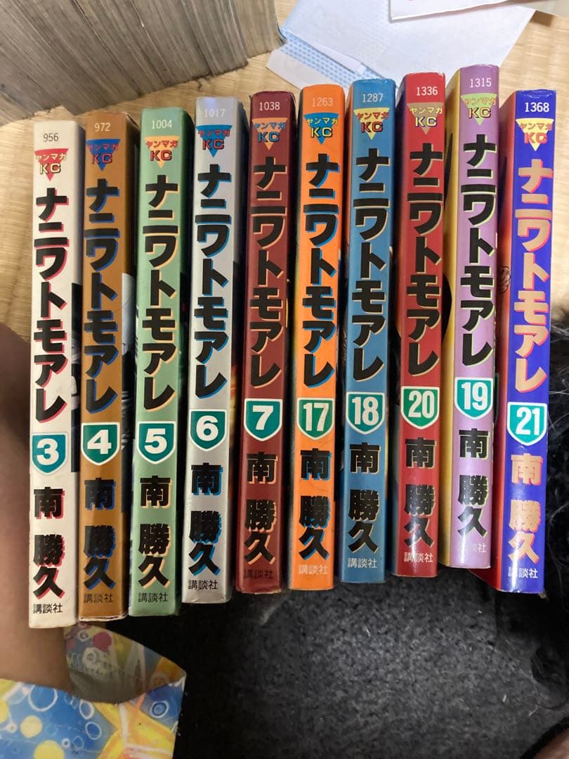 ナルトモレ 全巻セット 3-21