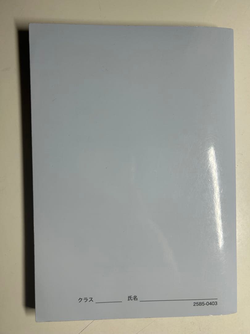 高2 数学 数学実戦講座 確認シリーズ 鉄緑会 2025