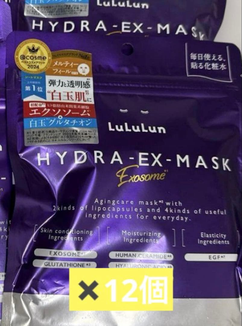 【みぃ】ルルルン　2セット