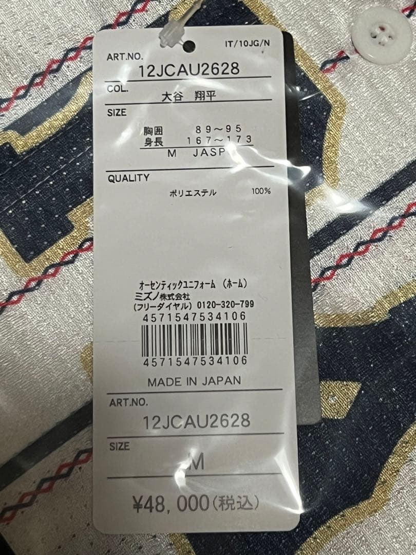 【かきくけこ】大谷翔平 WBC オーセンティックユニフォーム