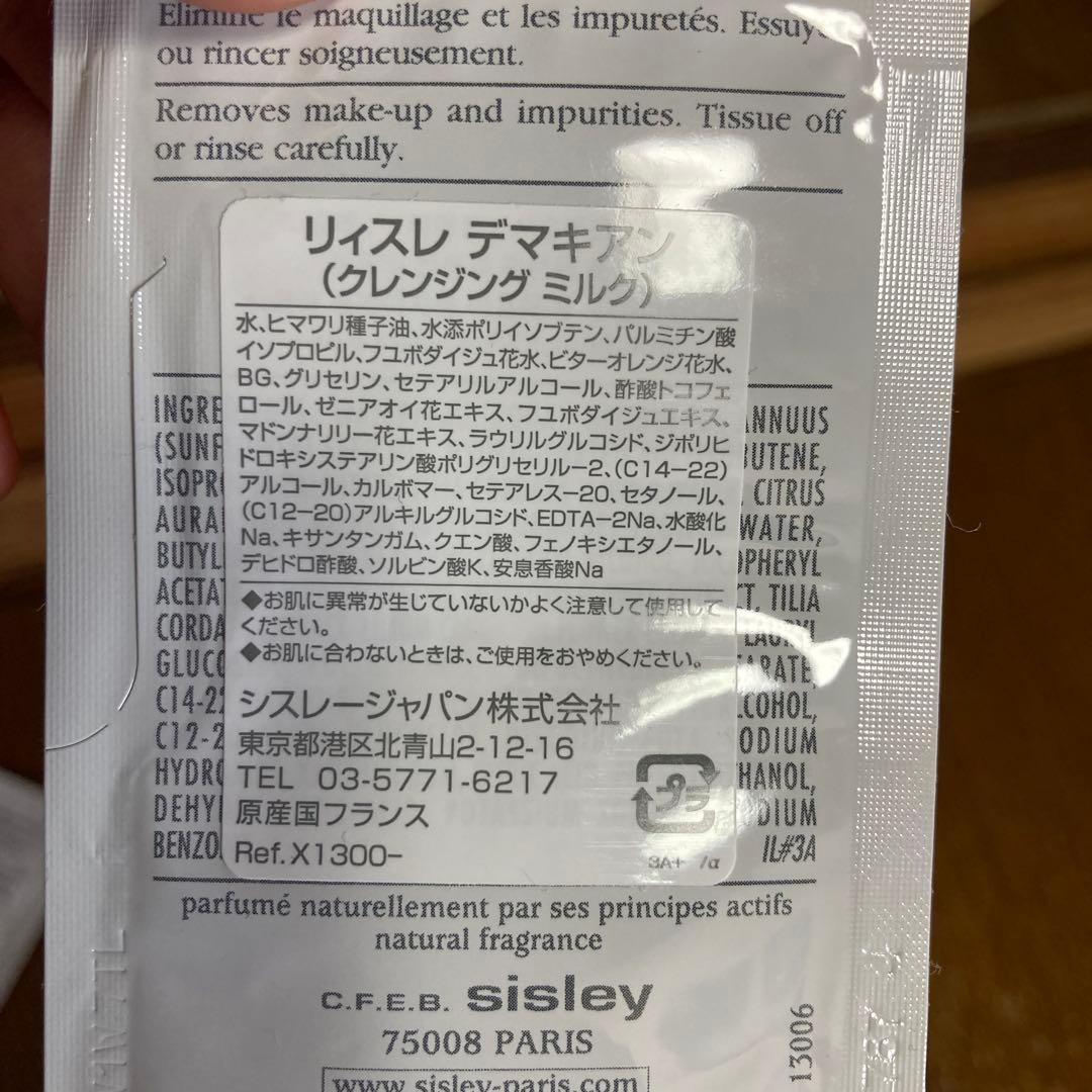 シスレーアメニティー4点セット×8