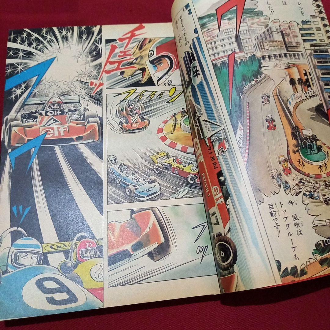 【当時物美品】週刊 少年 ジャンプ 1979年14号 漫画 アニメ