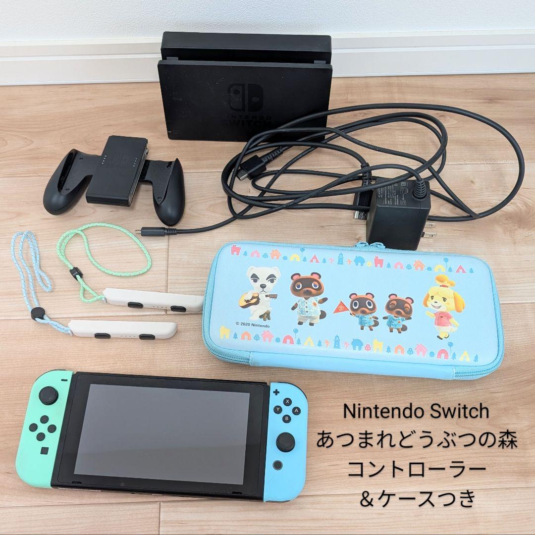 ☆中古品☆　初代Switch本体　どうぶつの森コントローラー＆ケース