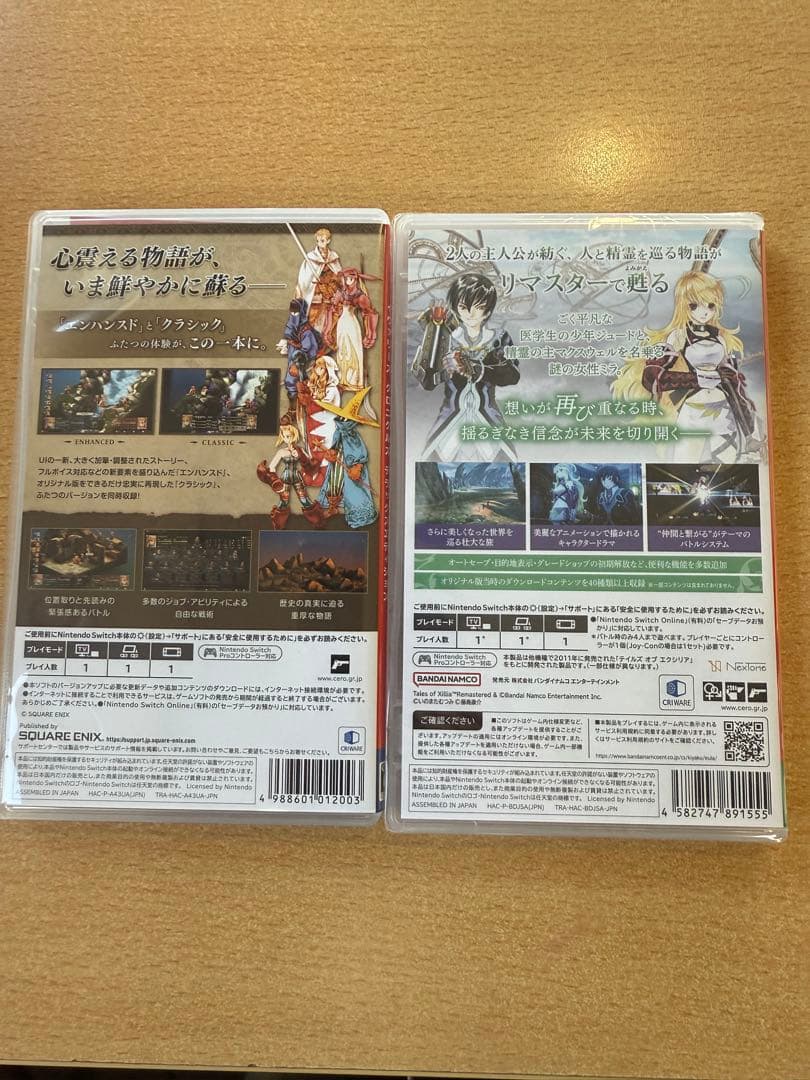 Nintendo Switch FINAL FANTASY TACTICS & TALES OF XILLIA