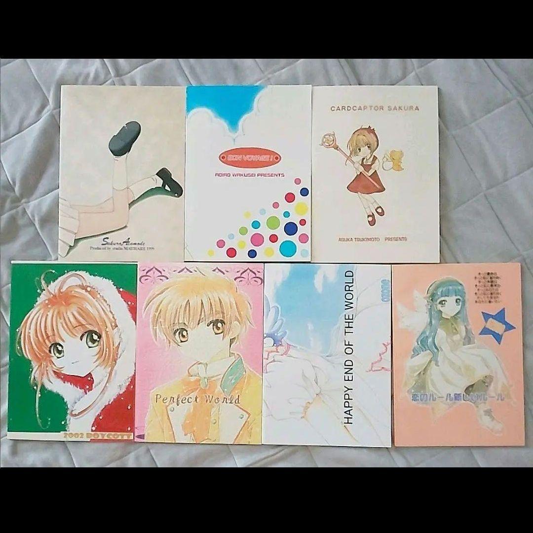 カードキャプターさくら 同人誌 ７冊 漫画 イラスト　ozone　他