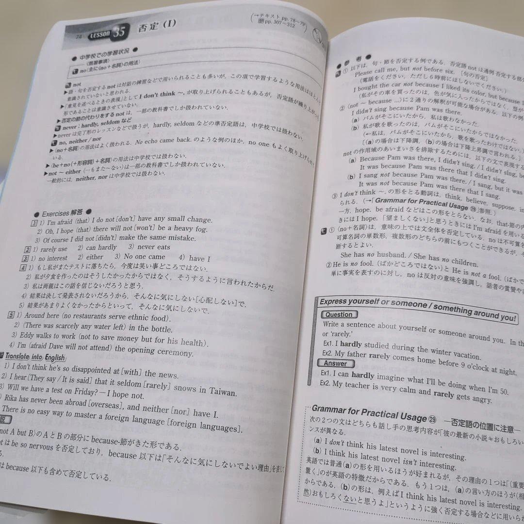 Grand View English in 48 48グランド英文法 解答解説