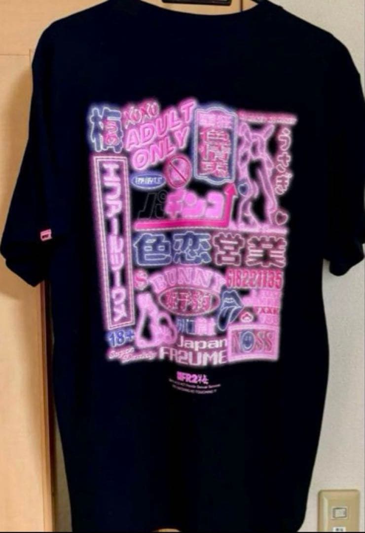 【入手困難】FR2 梅 ネオンTシャツ M 完売モデル タグ付 #UME