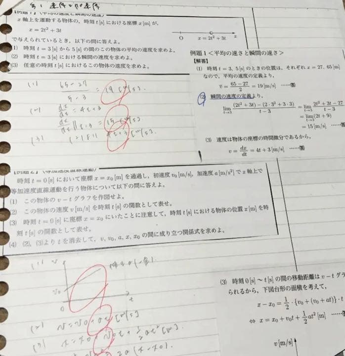 鉄緑会 高2物理 前期 後期 教材セット 2017年度版 総復習テスト