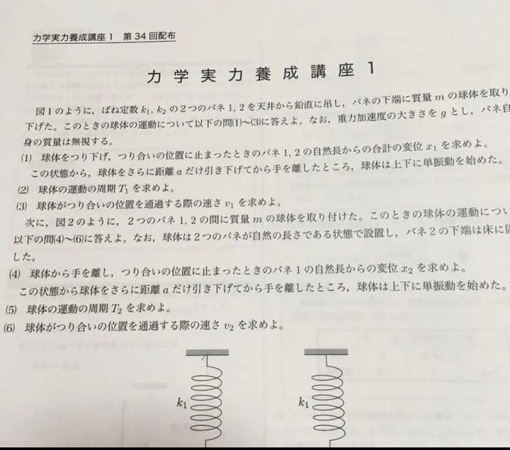 鉄緑会 高2物理 前期 後期 教材セット 2017年度版 総復習テスト