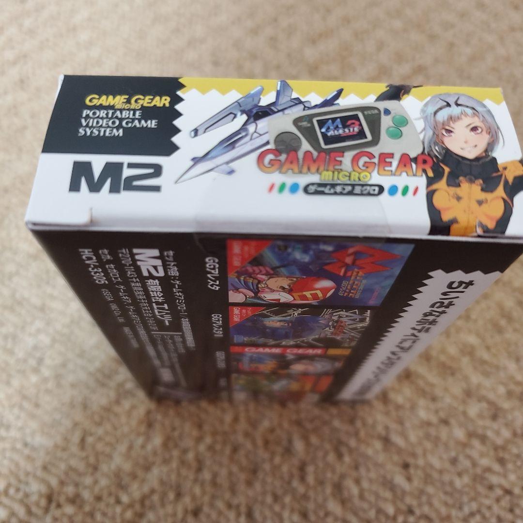 【新品未開封】【レア】ゲームギアミクロホワイト、ビッグウィンドーミクロホワイト
