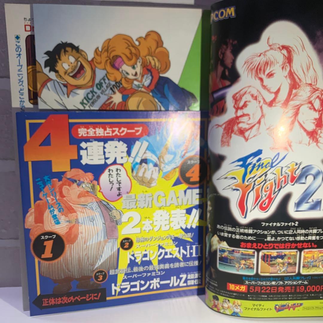 【激レア】Vジャンプ　創刊号　付録・ポスター付き