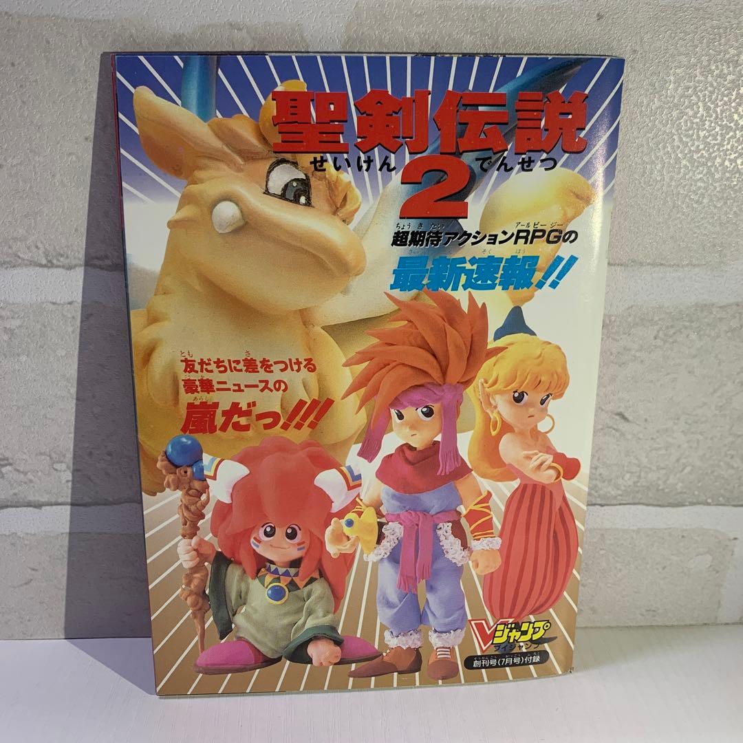 【激レア】Vジャンプ　創刊号　付録・ポスター付き