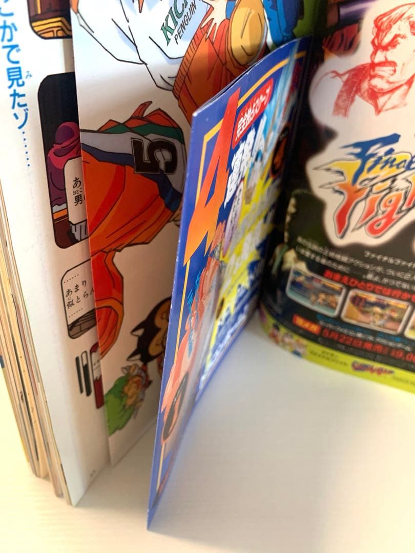 【激レア】Vジャンプ　創刊号　付録・ポスター付き