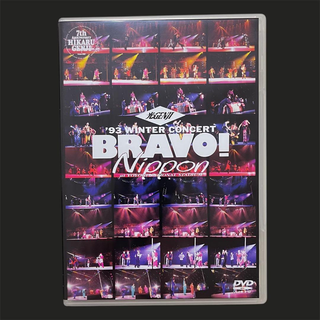 BRAVO! Nippon〈DVD〉◆光GENJI