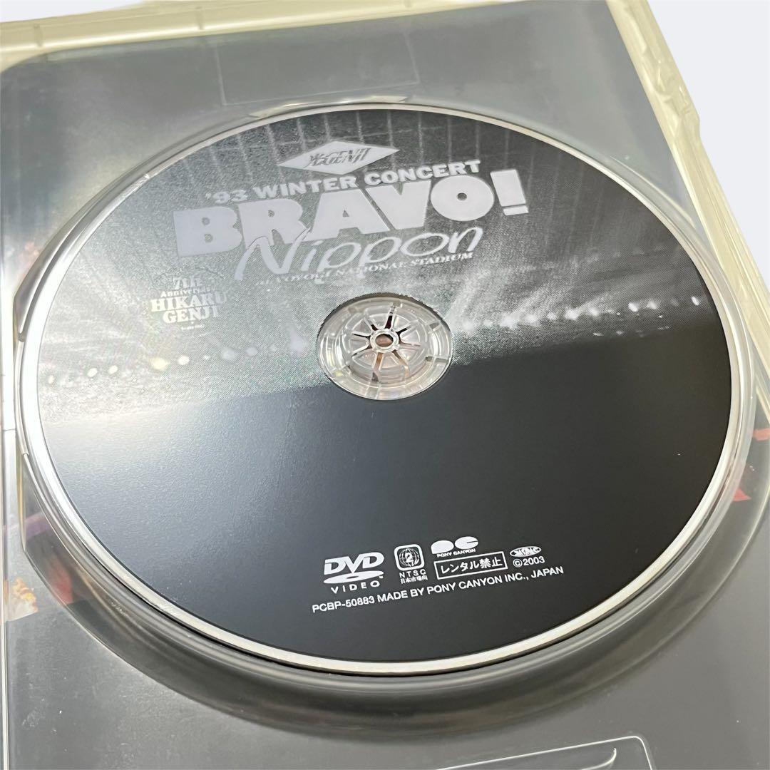 BRAVO! Nippon〈DVD〉◆光GENJI
