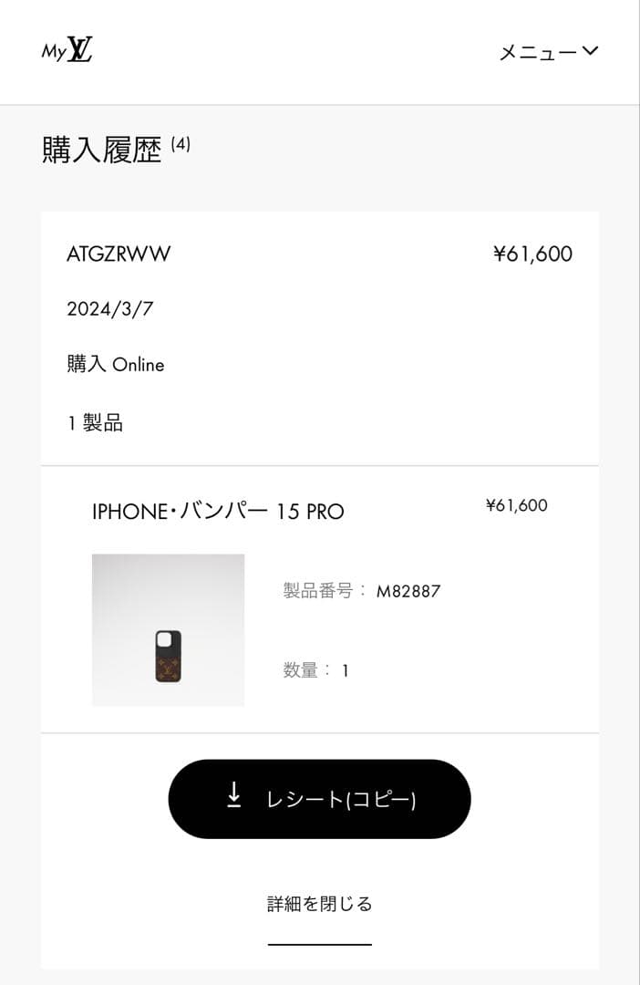 ルイヴィトン モノグラム iphone 15 PRO ケース