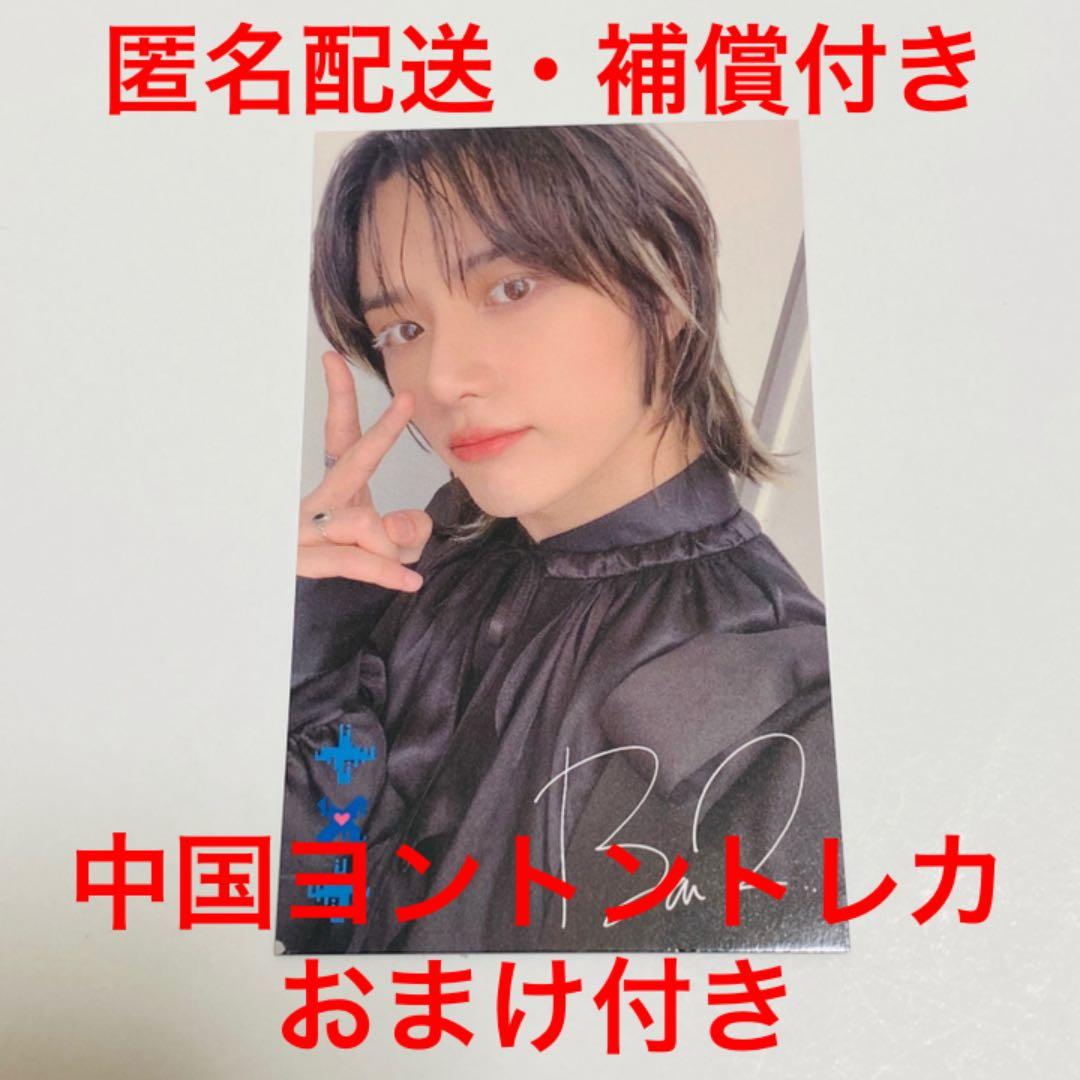 【中国ヨントントレカおまけ付】ボムギュ ラキドロ weverse TXT トゥバ