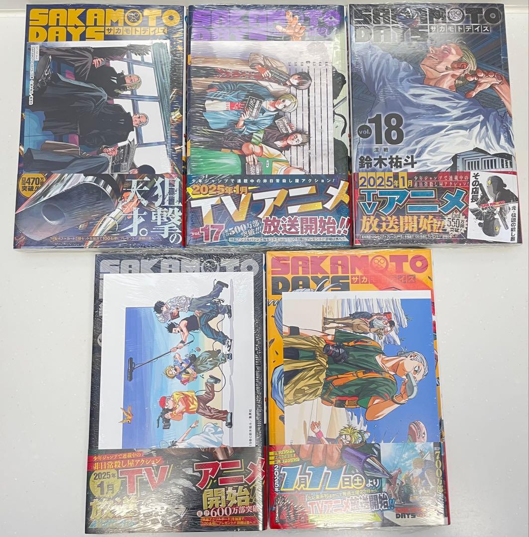 【新品】SAKAMOTO DAYS 11〜24巻 TSUTAYA特典付き