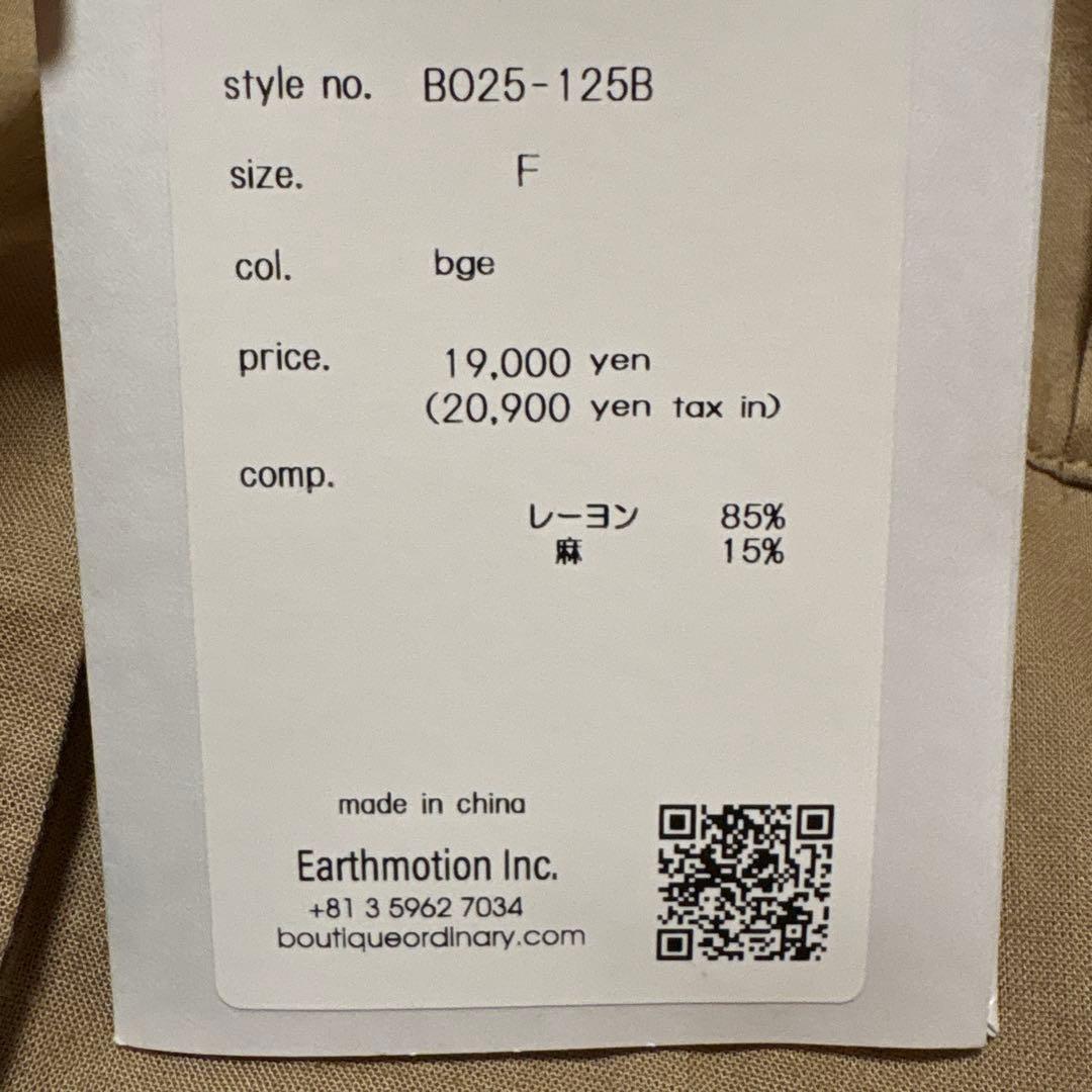 オーディナリー　ジャケット