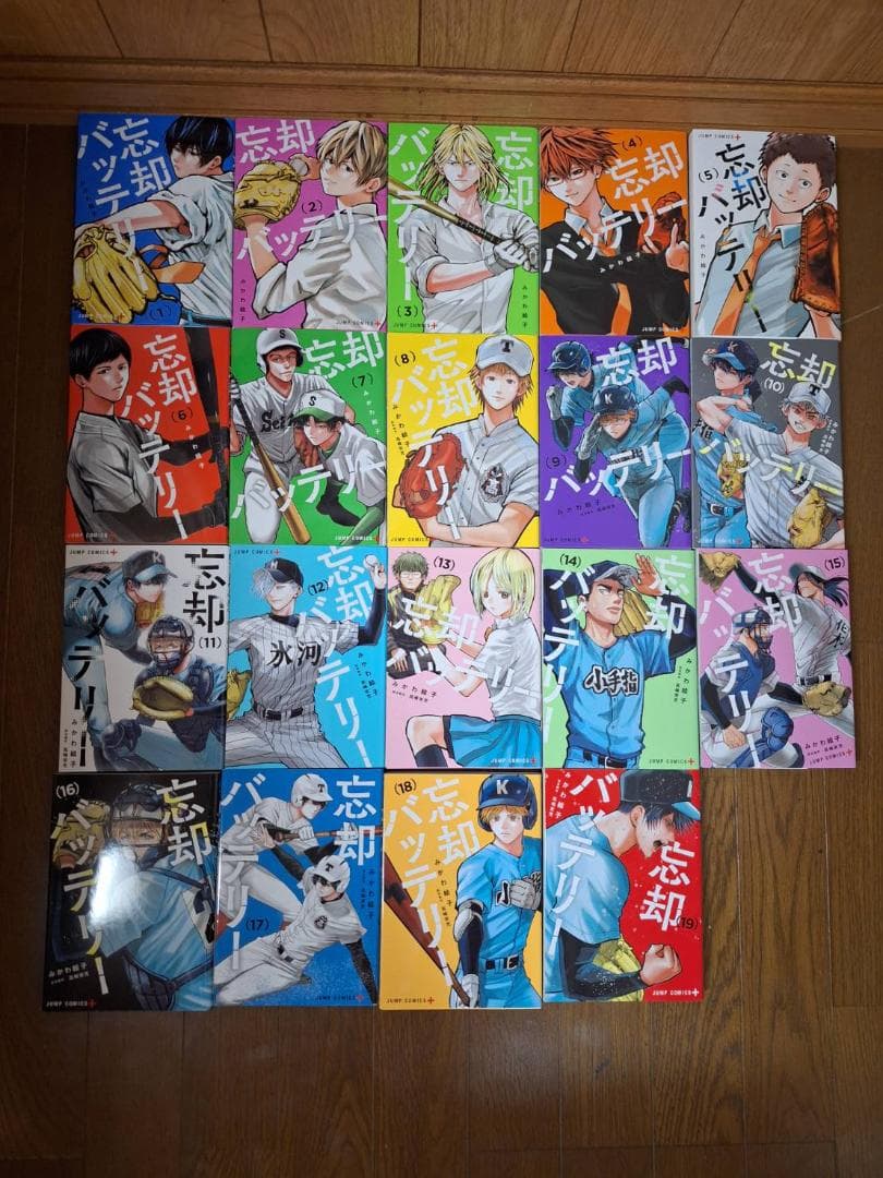 忘却バテッリー　1～19巻　目立った傷や汚れ無し