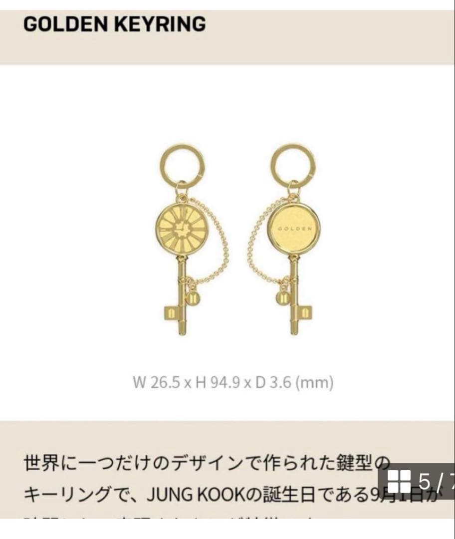 BTS マーチボックス 18 MERCH BOX ジョングク　グク