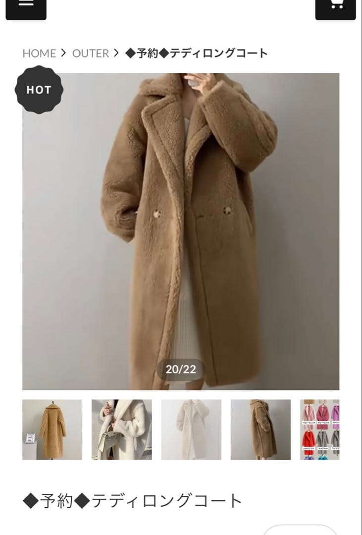 ＭＩＮＳ⭐︎美品！テディベアーコートロング、キャメルSサイズ