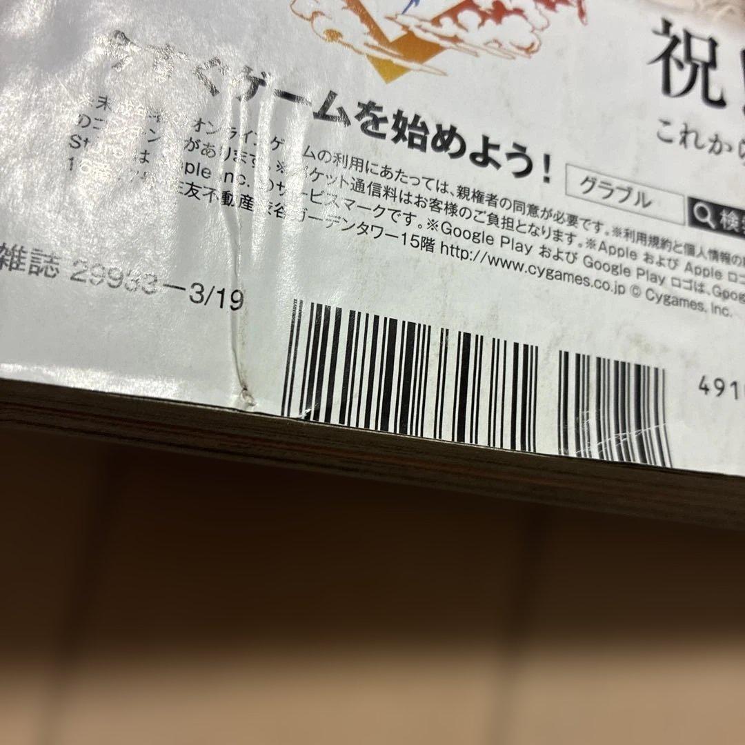 呪術廻戦 新連載 少年ジャンプ 2018 14号