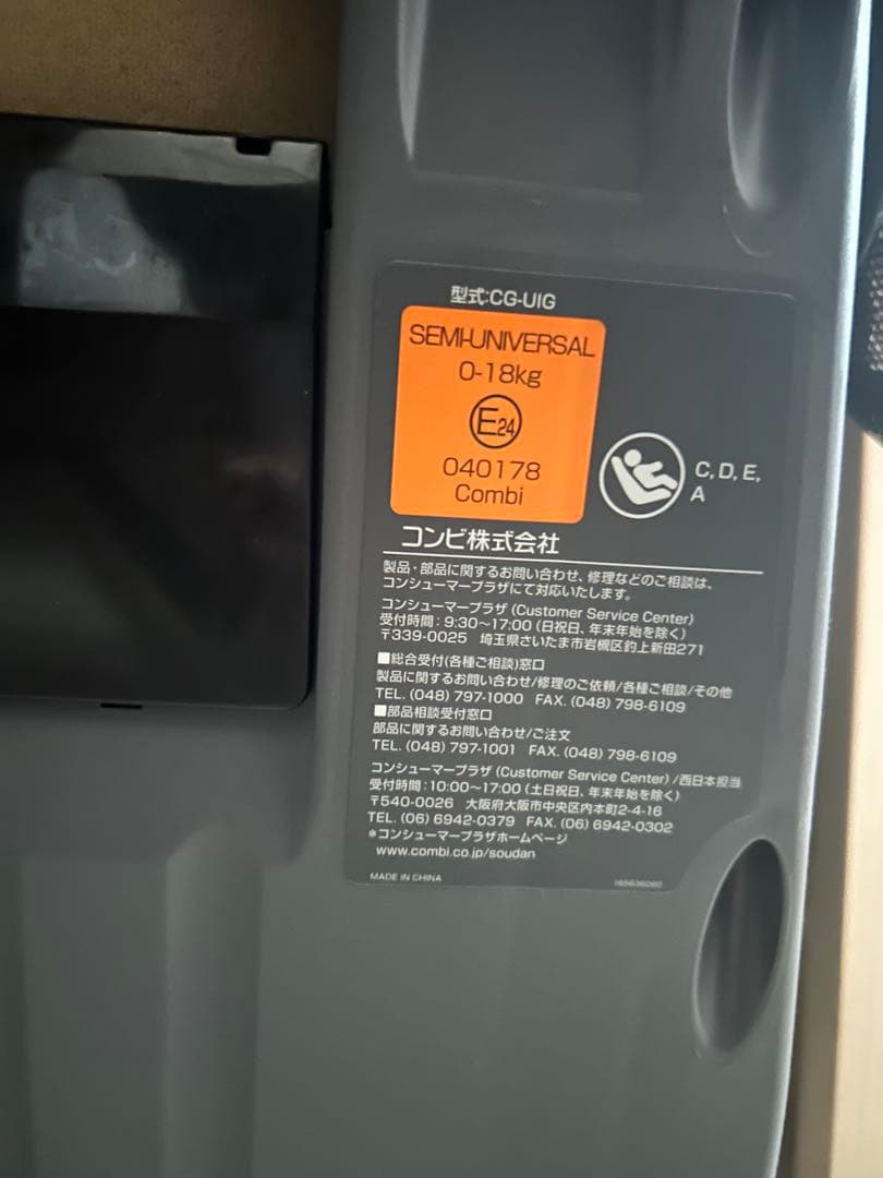 【1/7値下げ 】combi クルムーヴスマートISOFIXエッグショックNeo