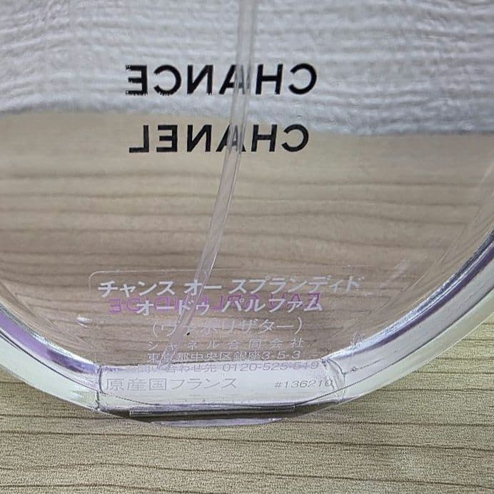 シャネル チャンス オー スプランディド オードゥ パルファム 50ml