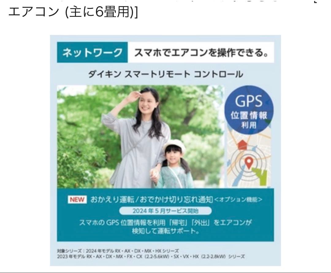 新品訳アリ激安ダイキンS224ATMS-Wうるさらmini 6畳用室内外機セット