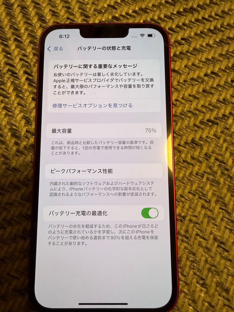 D*n様 Apple iPhone 13 128GB PRODUCT(RED)