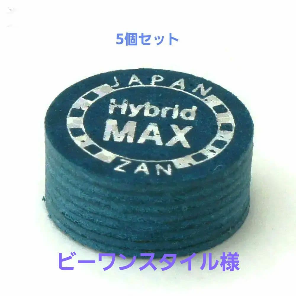 新品　ZAN Hybrid MAX