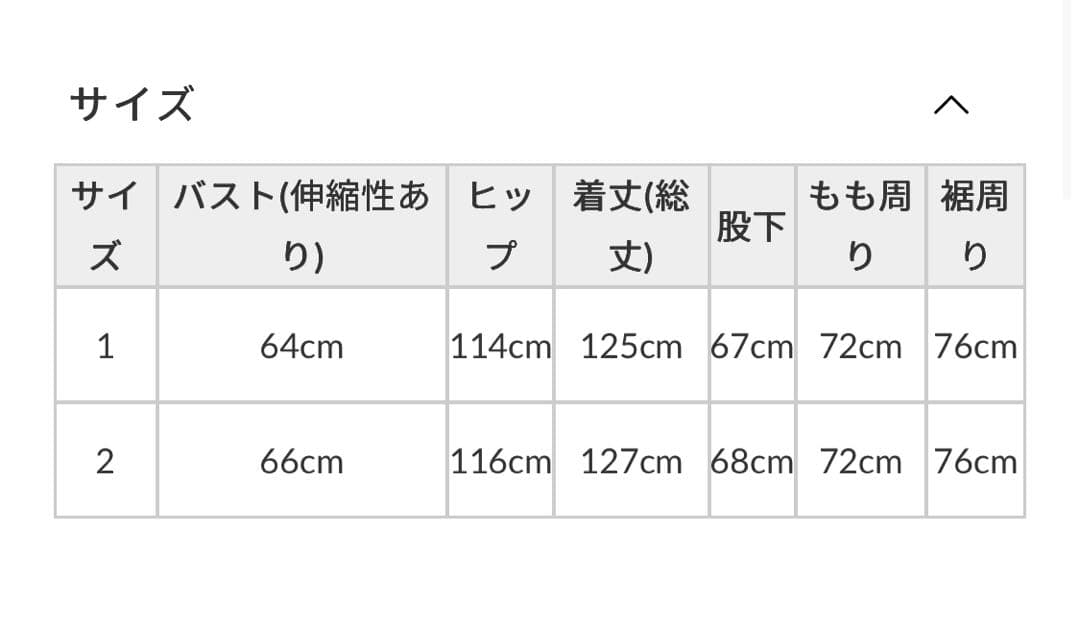 HYKE ハイク トップレスジャンプスーツ ブラック オールインワン